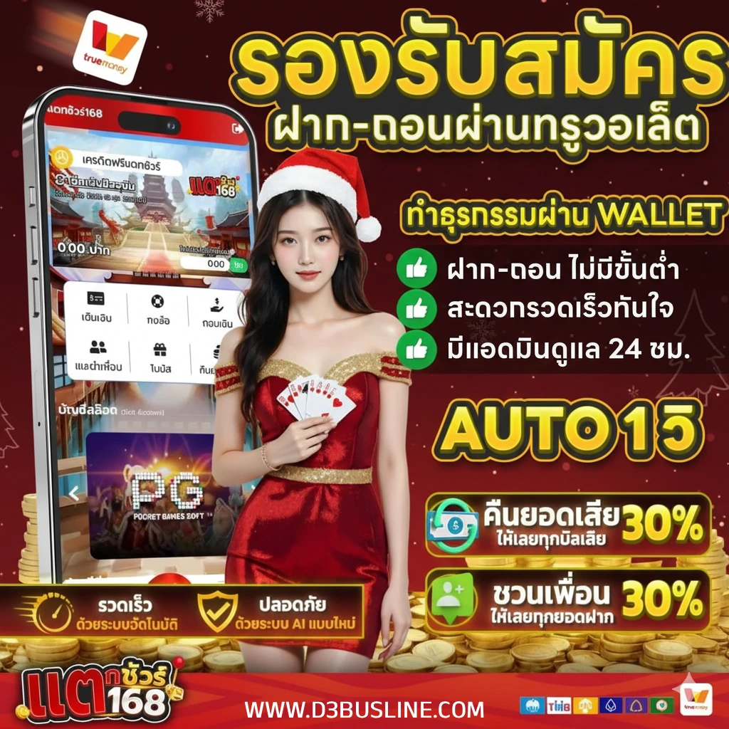 สล็อตแตก ชัวร์168